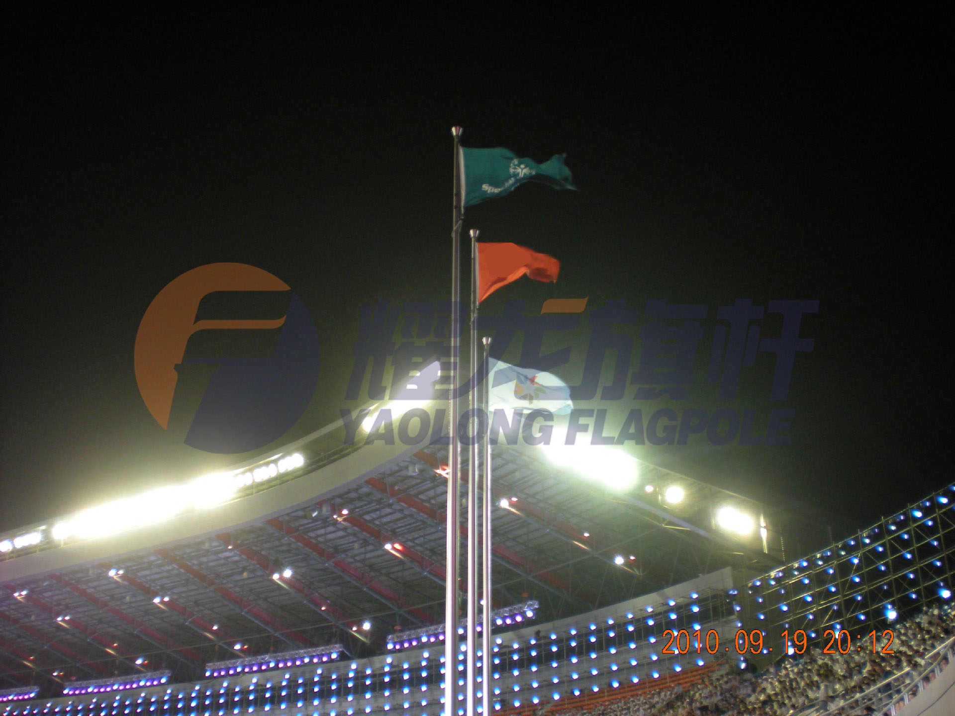 第五届全国特奥运动会