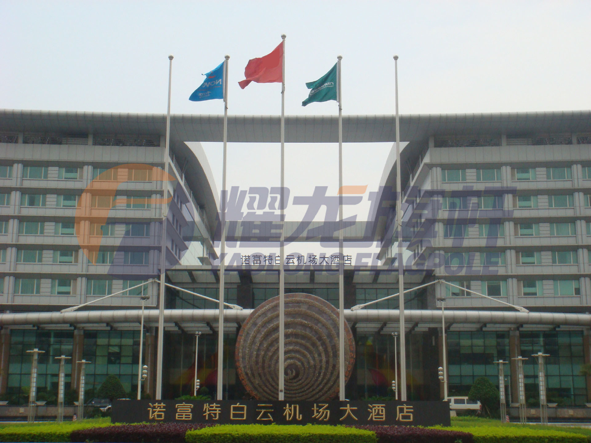 诺富特白云机场大酒店